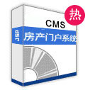 房产CMS系统