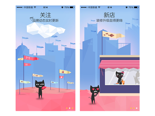 如何做好App的引导页?,互联网的一些事