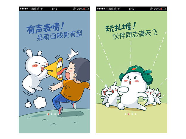如何做好App的引导页?,互联网的一些事