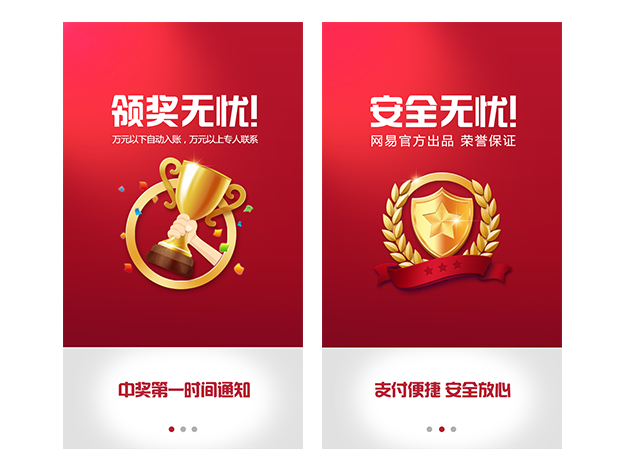 如何做好App的引导页?,互联网的一些事