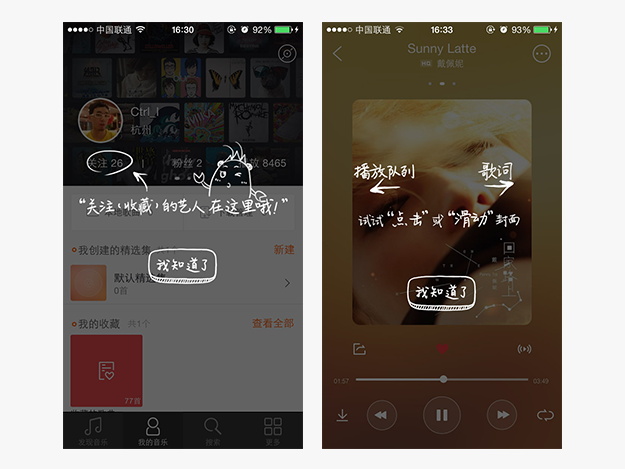 如何做好App的引导页?,互联网的一些事