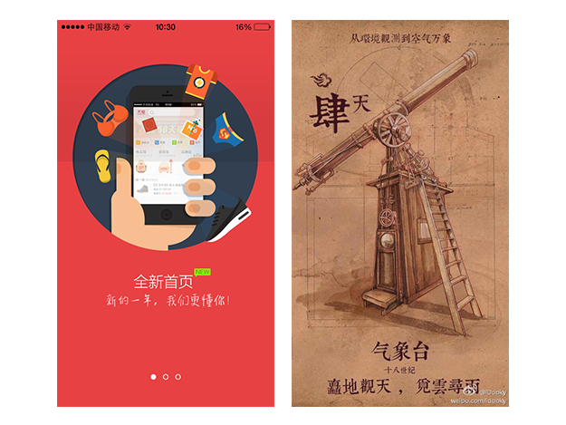 如何做好App的引导页?,互联网的一些事