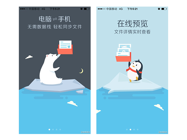 如何做好App的引导页?,互联网的一些事