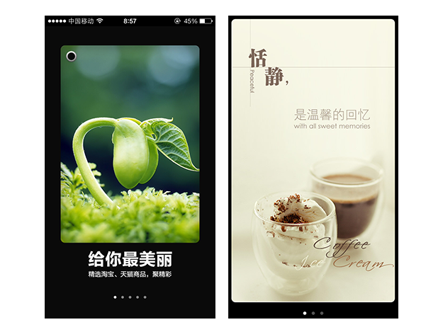如何做好App的引导页?,互联网的一些事