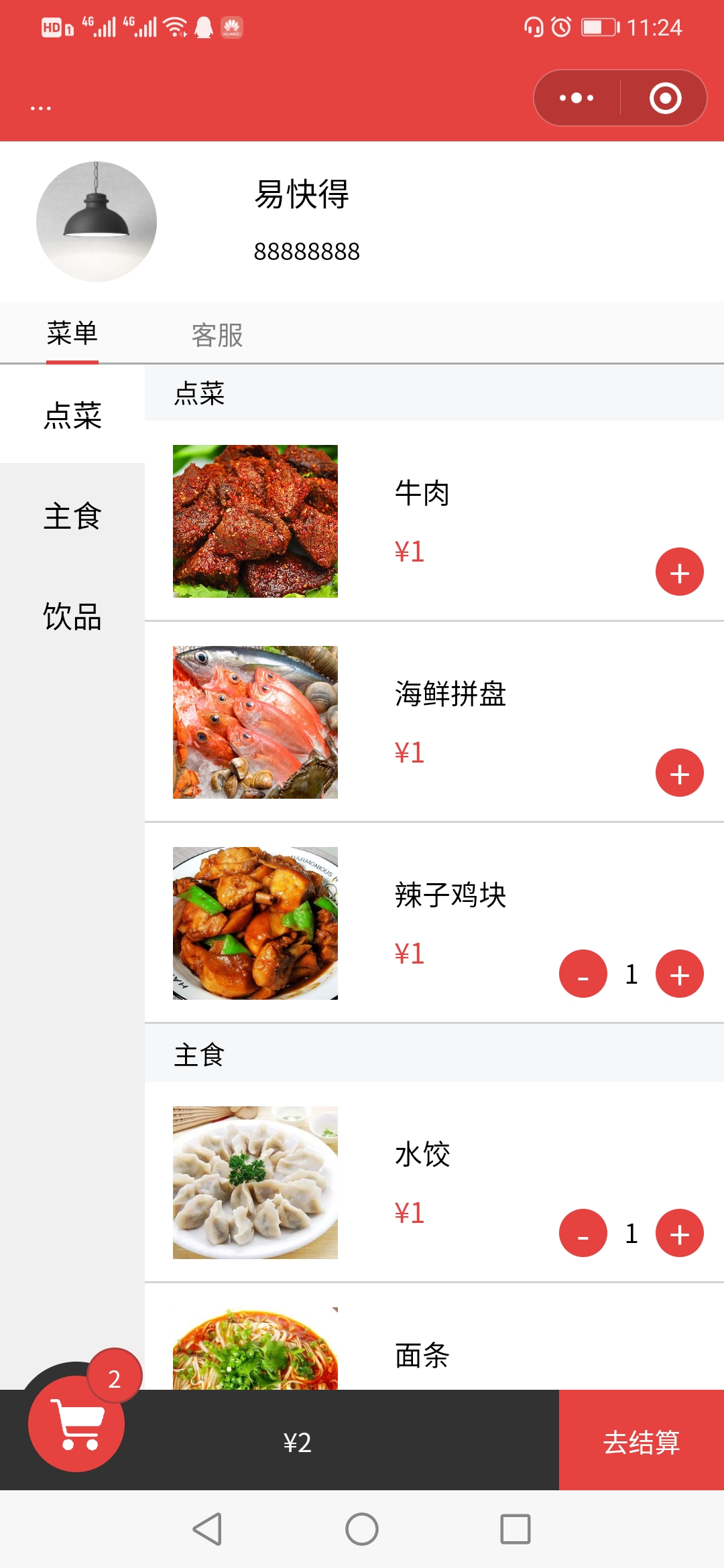 点餐小程序服务器成本因素详解 (点餐小程序服务电话)-虎跃云资讯网
